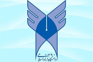 فارس میزبان مسابقات سراسری دانشجویان  دانشگاه آزاد
